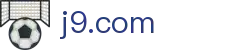 j9.com(中国区)官方网站